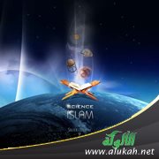 مكانة العلم في نظر القرآن