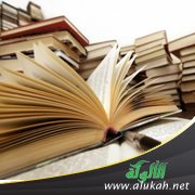 مقدمة في مسقطات ولاية التأديب الخاصة
