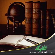 تحقيق فصل "المهدي المنتظر" من "مقدمة ابن خلدون"(2)