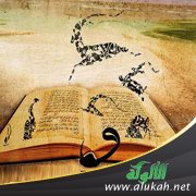 الإعراب