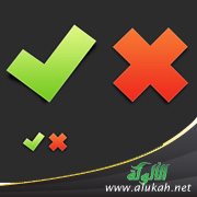 زوجتي تصر على حضور فرح فيه منكرات