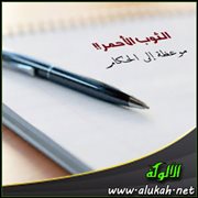 الثوب الأحمر!!