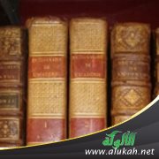 صناعة تجليد المخطوط في التراث العربي