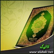 المستشرق Regis Blachere وحديثه عن القرآن (2)