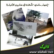 " إعصار ساندي " تأملات في عناوين الأخبار!!