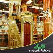 المنبر النبوي وآفاق الحياة