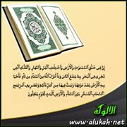 تفسير سورة البقرة .. الآيات ( 164)