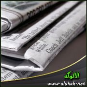 قلق بريطاني من قوة نشاط المنتدى الإسلامي الأوروبي