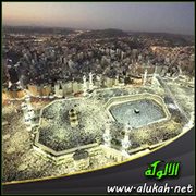 أخبار مكة وخصائص البلد الحرام