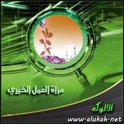 مرآة العمل الخيري (91)