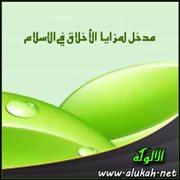 الأخلاق الغربية أمام النقد