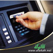 تحقيق حول إخراج زكاة الفطر عبر الصراف الآلي