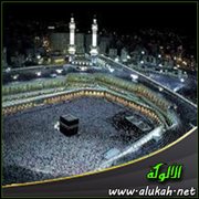 الكعبة والمشاعر المقدسة
