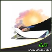 لقاء ناجح (قصة خاطفة)