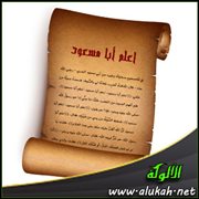 اعلم أبا مسعود
