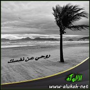 روحي عن نفسك