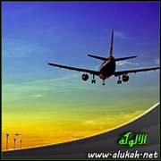 في طائرة (قصيدة)