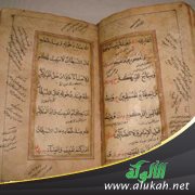 من نفائس المخطوطات .. شرح كتاب سيبويه للسيرافي الموقع بخطه