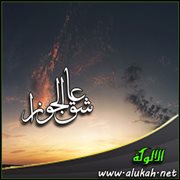 عاشق الجوزاء (قصيدة)