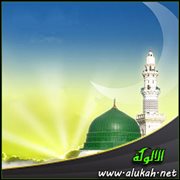 عموم رسالة محمد - صلى الله عليه وسلم -