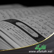 الابتلاء .. مدرسة الاستقامة