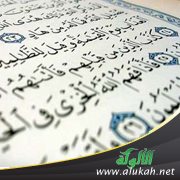 التعبير القرآني