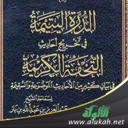 حديث: لا ربا بين المسلم والحربي