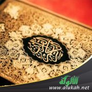 تفسير القرآن الحكيم .. سورة الحجر (الآيات 6 : 8 )