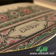 تفسير سورة البقرة .. الآيات ( 170 : 171)