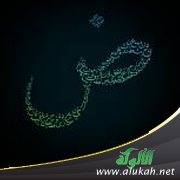 كيفية استعمال الحروف (4)
