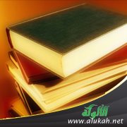 أشهر الكتب في علوم اللغة والنحو والمعاني والبيان