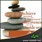 العادات السبع لكبار الناجحين