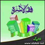 النشوز بين الزوجين (5)