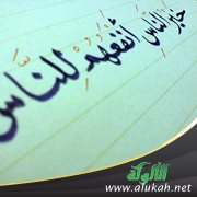 ثلاثية قصيرة (صغائر المعروف)