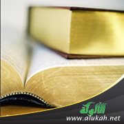 الفرق بين العلة الأصولية والعلة المقاصدية