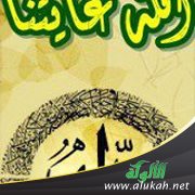 الله غايتنا