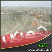 يا حمص (قصيدة)