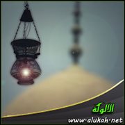 تعظيم قدر الصحابة