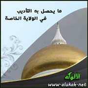 التأديب بالهجر (1)