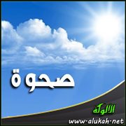 صحوة (قصيدة)