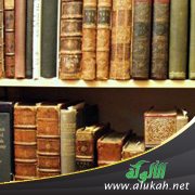 نظرة اقتصادية متعمقة في قوله - تعالى -: { وهديناه النجدين }