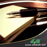 مختصر الدروس في تزكية النفوس (24)
