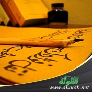 القطوف الدانية من الحكم الغالية (1)
