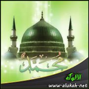 نماذج من سماحة الرسول (صلى الله عليه وسلم)