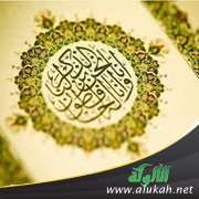 مسؤولية الإنسان في القرآن الكريم