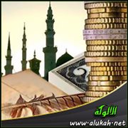 الاقتصاد الإسلامي لا يميل إلى الرأسمالية أو الاشتراكية