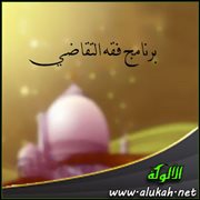الاختصاص (2)