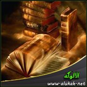 المشكلة الأخلاقية وكيفية التغلب عليها عند ابن القيم الجوزية (751 هـ)