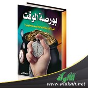 بورصة الوقت