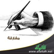 مفارقة!